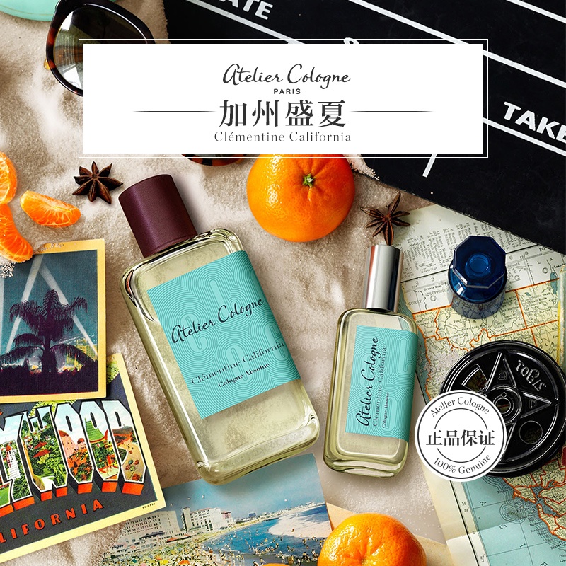 商品Atelier Cologne|欧珑加州盛夏香水30-100ml,价格¥372,第15张图片详细描述