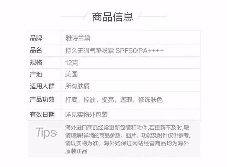 商品【原封正品】 Estée Lauder|雅诗兰黛 DW持妆气垫 12g 保湿持久控油遮瑕防晒,价格¥215,第2张图片详细描述