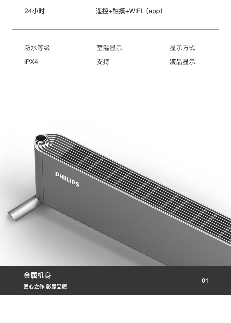 商品[国内直发] Philips|飞利浦石墨烯踢脚线取暖器家用电暖器暖风机大面积节能暖气烤火炉,价格¥1402,第24张图片详细描述