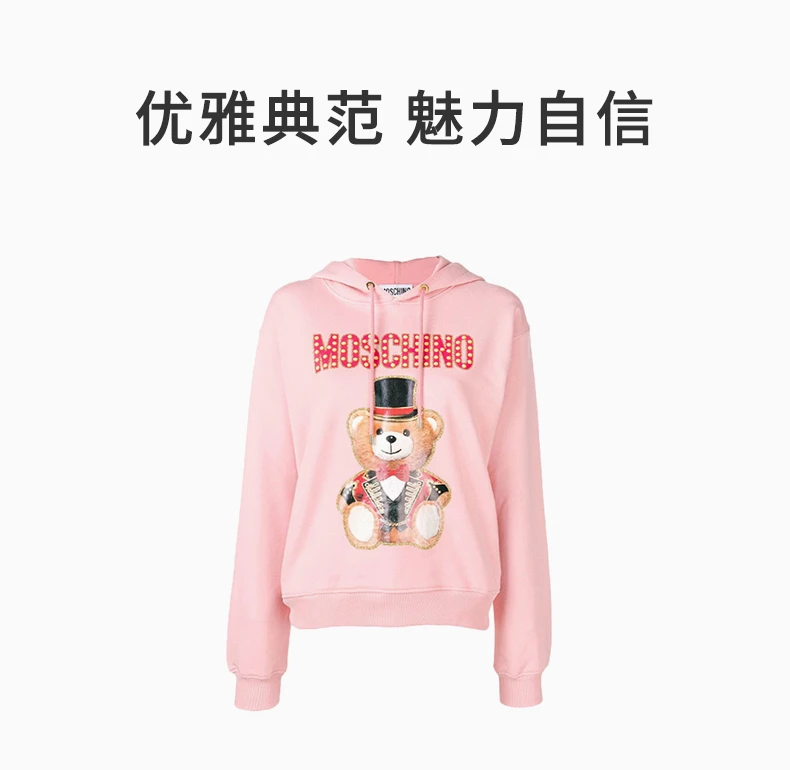商品Moschino|Moschino 莫斯奇诺 女士卫衣 EV1704-0527-2224,价格¥2964,第1张图片详细描述