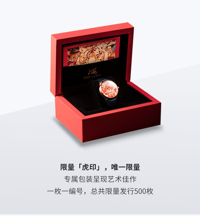 商品[国内直发] SHANGHAI WATCH|大艺术家系列 虎入奇境 40毫米自动上链机械腕表,价格¥6461,第23张图片详细描述