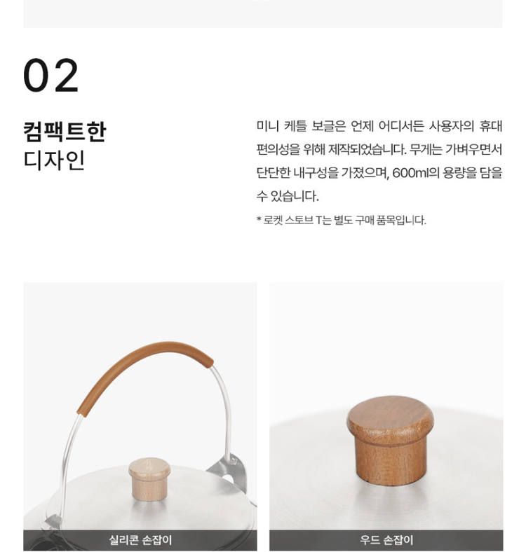 商品Minimal Works|【Brilliant|包邮包税】极简主张迷你工坊 迷你烧水壶 露营茶壶 5077214167,价格¥376,第6张图片详细描述