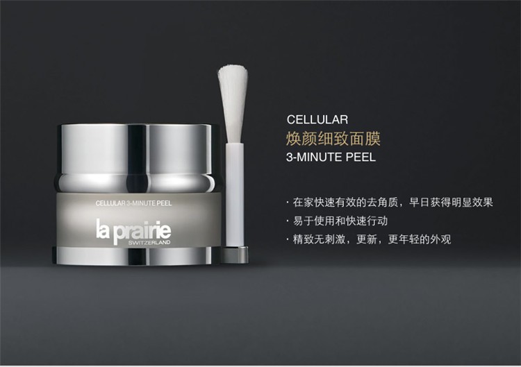 商品La Prairie|La Prairie莱珀妮3分钟焕颜细致面膜40ml,价格¥1354,第4张图片详细描述