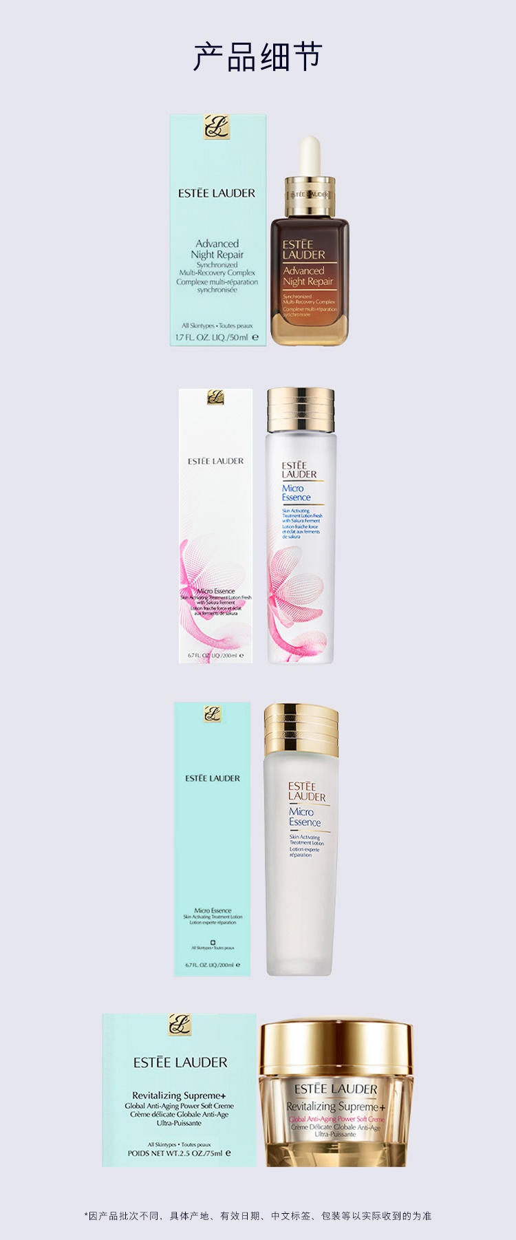 商品【原封正品】 Estée Lauder|雅诗兰黛 护肤套装小棕瓶特润精华50ml+原生液150ml+智妍胶原霜75ml 一套深彻滋养 全盛年轻,价格¥1462,第9张图片详细描述