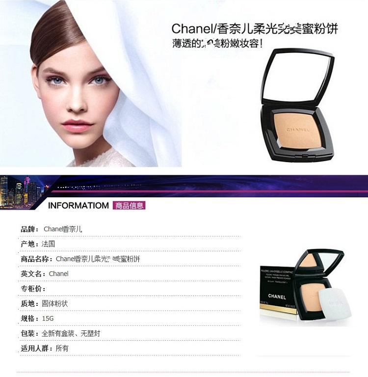 商品Chanel|Chanel香奈儿 轻盈柔光蜜粉饼15g #20/#30,价格¥447,第2张图片详细描述