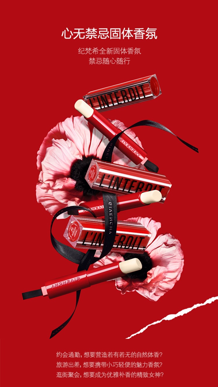 商品Givenchy|纪梵希2022新品 固体香膏3.3g,价格¥342,第16张图片详细描述