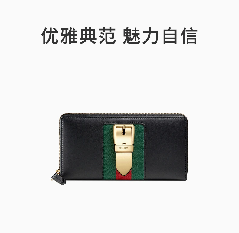 商品Gucci|GUCCI 条纹女士零钱包 476083-CWLSG-1060,价格¥5415,第1张图片详细描述