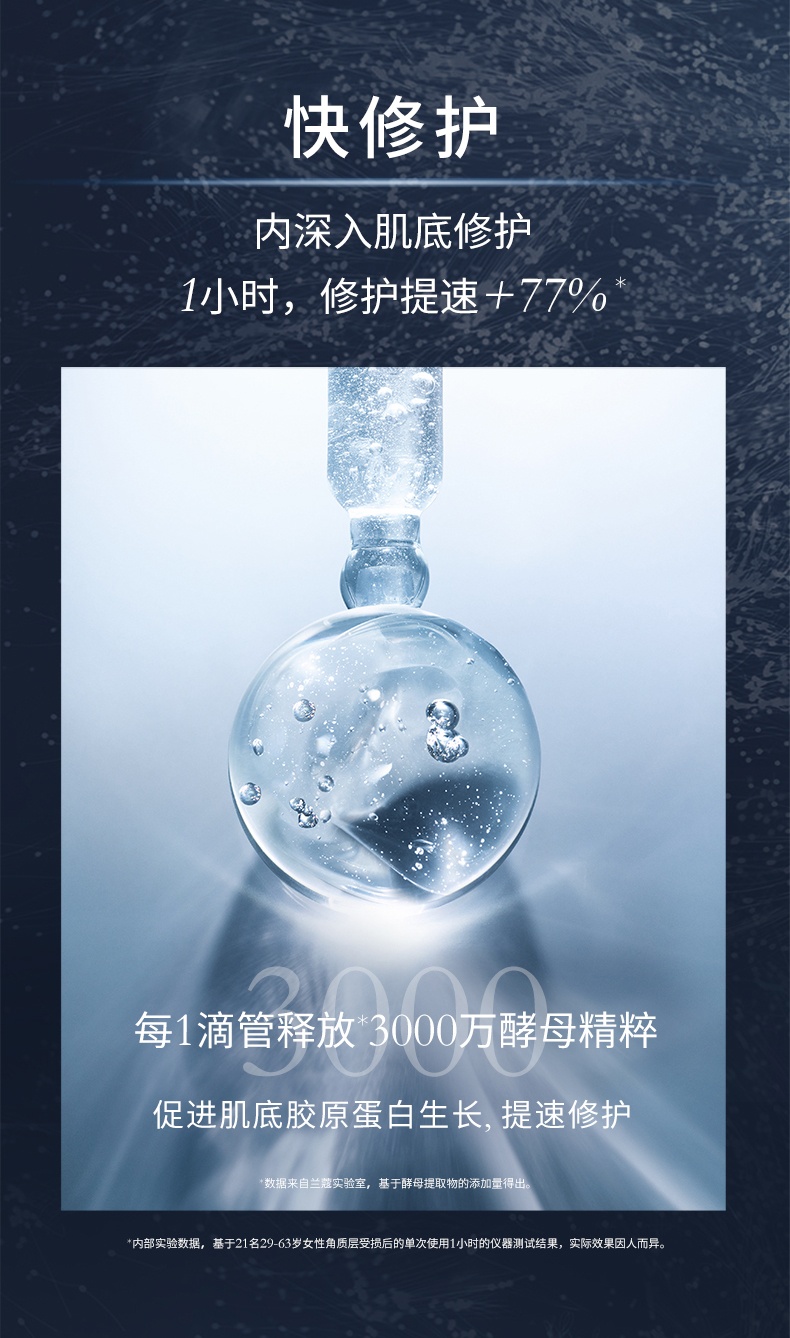 商品Lancôme|Lancome【买赠活动】兰蔻肌底焕活修护小黑瓶精华液100ml修护淡纹抗老化,价格¥564,第6张图片详细描述