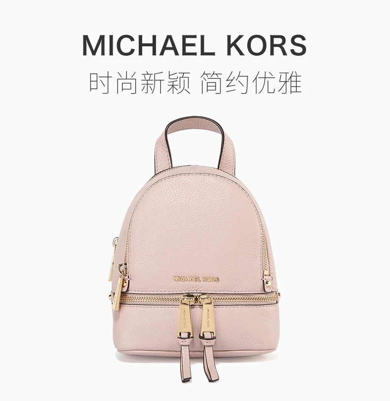 商品Michael Kors|Michael Kors 迈克高仕 RHEA ZIP系列女士双肩包 30T6GEZB1L-SOFTPINK,价格¥1088,第1张图片详细描述