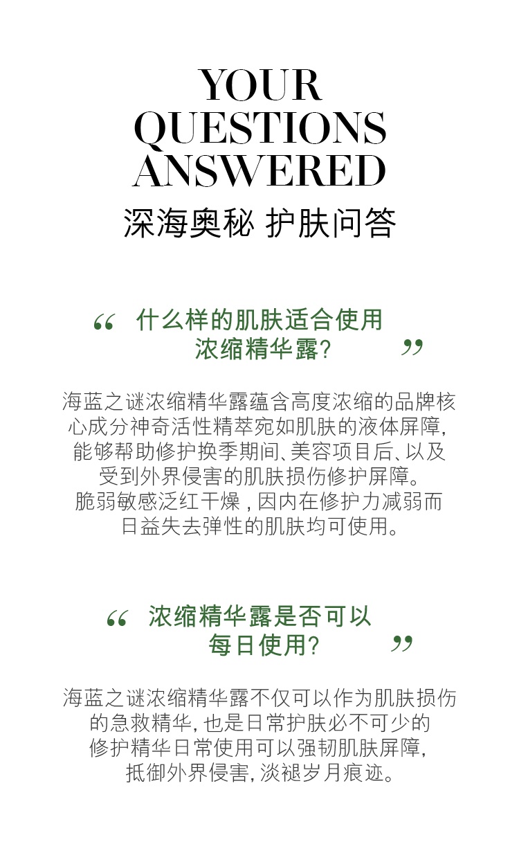 商品La Mer|海蓝之谜 浓缩修护精华露 50ml 强韧肤质 抗氧修护,价格¥2765,第16张图片详细描述