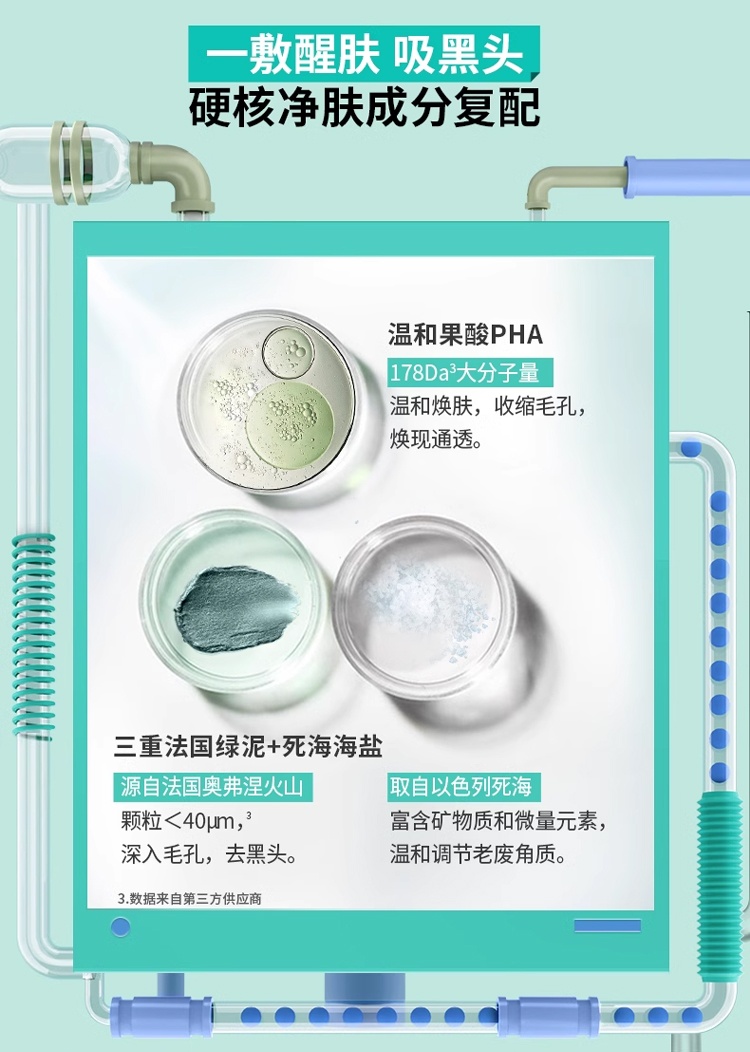 商品Dr.Jart|蒂佳婷安酸绿泥膜 5-10-15-20片 去黑头清洁贴片泥膜,价格¥262,第4张图片详细描述