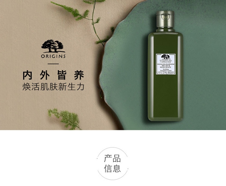 商品[国内直发] Origins|ORIGINS 悦木之源 灵芝焕能精华水菌菇水好底子精华水 200ml,价格¥134,第1张图片详细描述