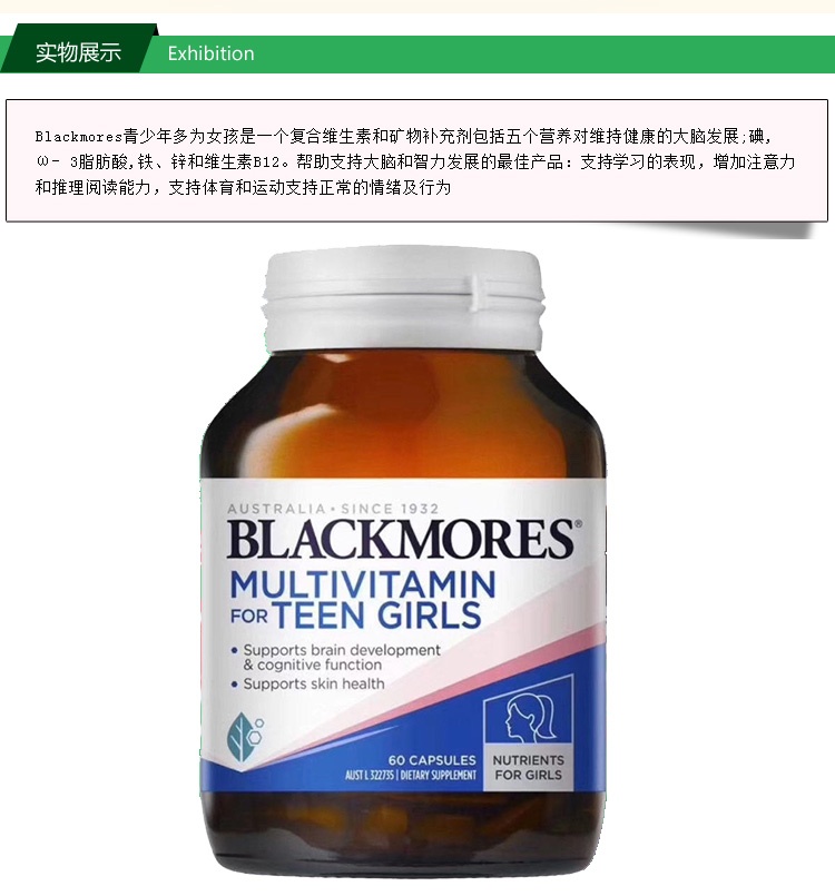 商品Blackmores|Blackmores澳佳宝女孩复合营养素+脑营养片60粒新版*3,价格¥417,第3张图片详细描述
