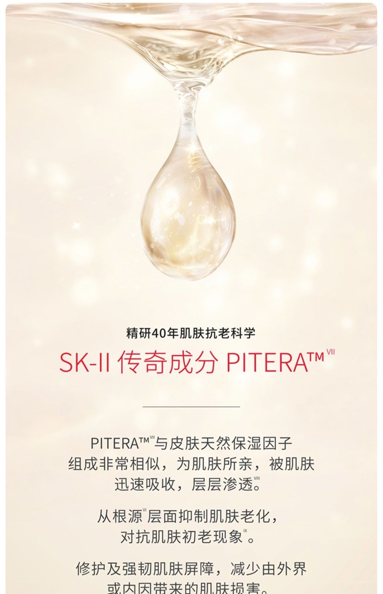 商品[国内直发] SK-II|SK-II赋能焕采精华霜80g（经典版）滋润,价格¥796,第5张图片详细描述