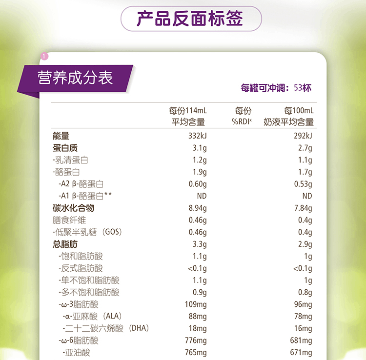 商品A2|澳洲a2白金装奶粉3段（1-3岁）900g/罐,价格¥330,第9张图片详细描述