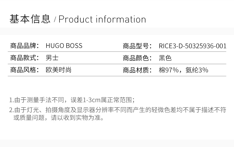 商品Hugo Boss|HUGO BOSS 男士拼色棉休闲裤 RICE3-D-50325936-001,价格¥898,第5张图片详细描述