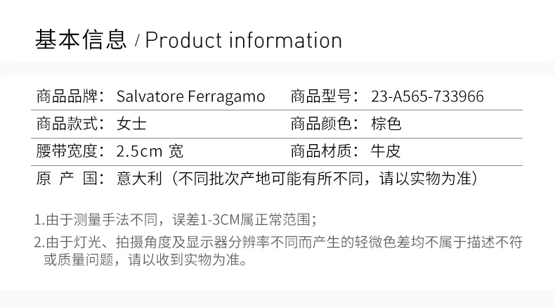 商品Salvatore Ferragamo|Salvatore Ferragamo 菲拉格慕 女士棕色腰带 23-A565-733966【包装随机，部分无包装盒】,价格¥1743,第2张图片详细描述