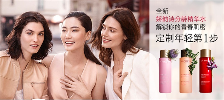 商品Clarins|娇韵诗花样年华精华水200ml,价格¥348,第11张图片详细描述