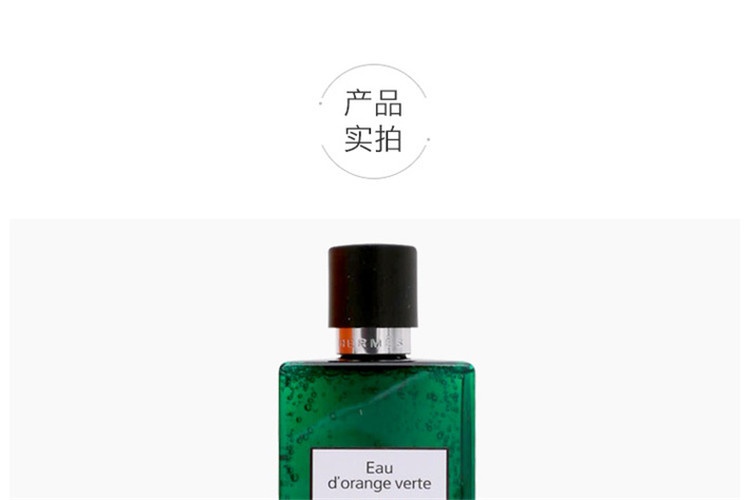 商品Hermes|Hermes爱马仕 橘绿之泉洗发沐浴露200ML,价格¥408,第10张图片详细描述