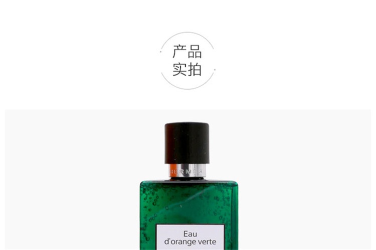 商品Hermes|Hermes爱马仕 橘绿之泉洗发沐浴露200ML,价格¥411,第10张图片详细描述