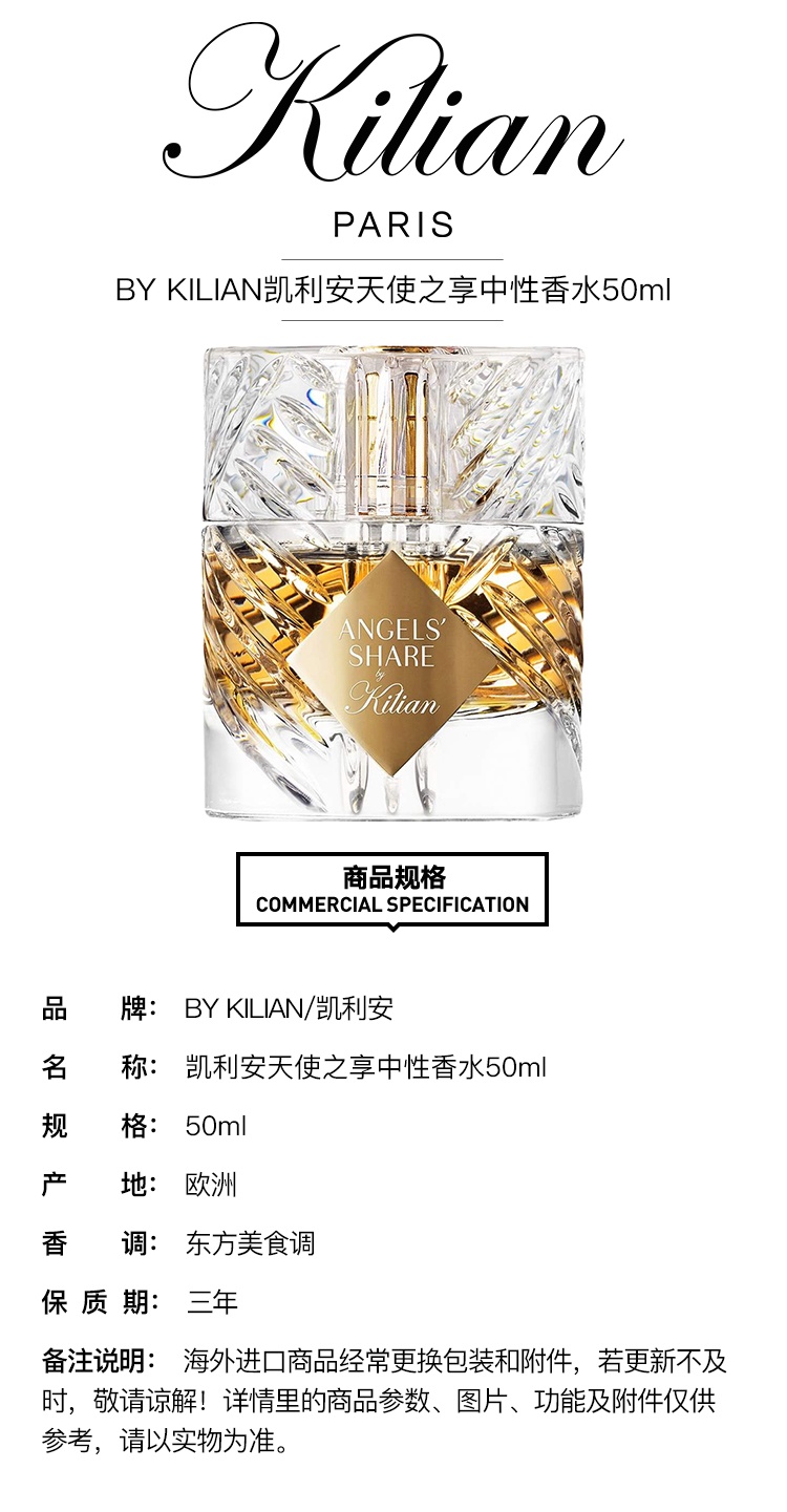 商品Kilian|By Kilian凯利安天使之享中性香水50ml,价格¥1631,第7张图片详细描述