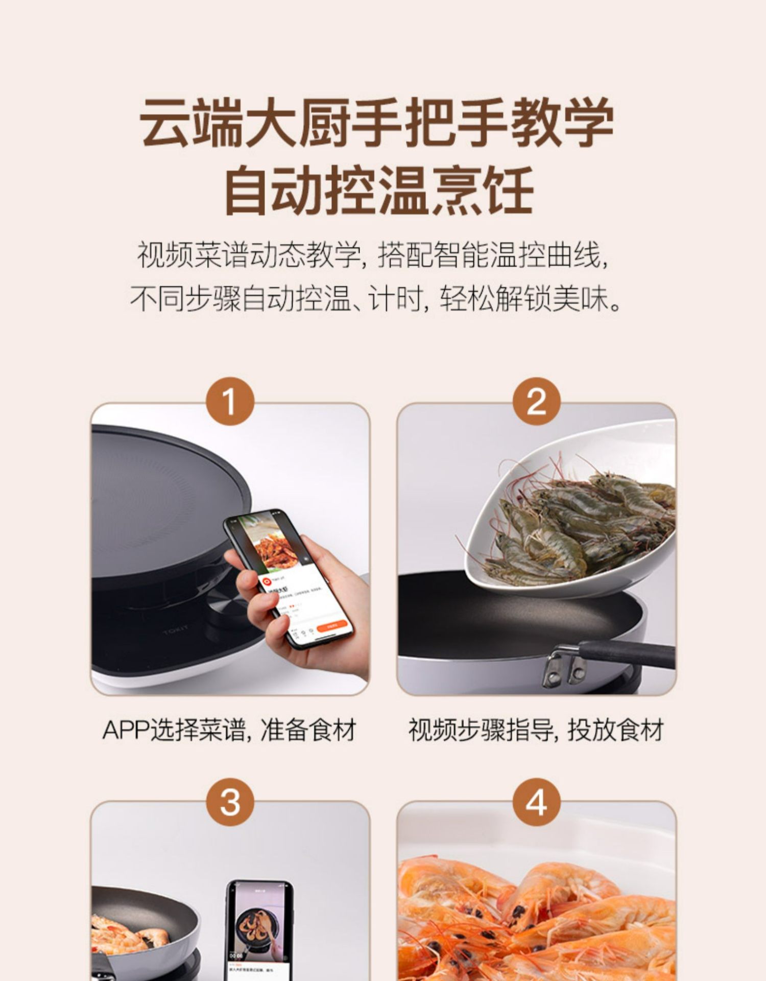 商品[国内直发] TOKIT|TOKIT智能热敏炉PRO,价格¥664,第30张图片详细描述
