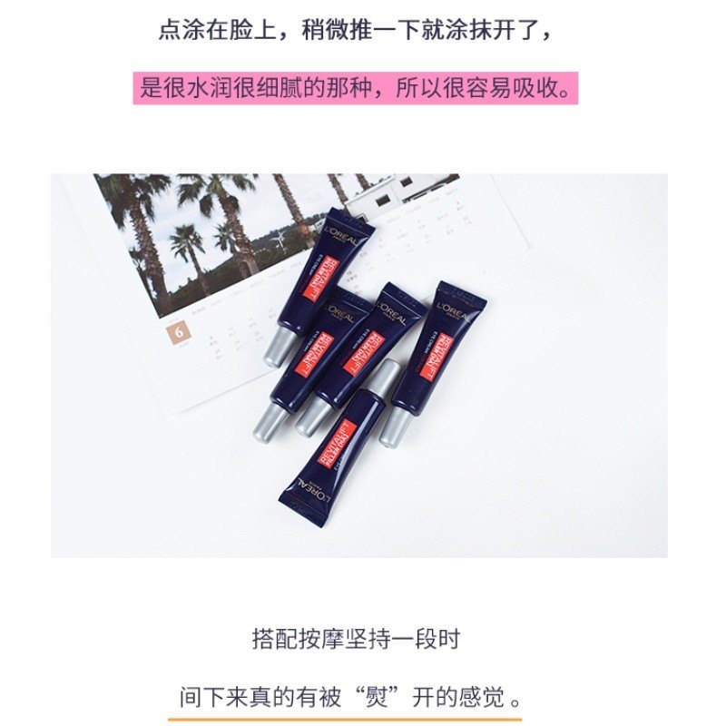 商品[国内直发] L'Oreal Paris|欧莱雅紫熨斗全脸淡纹眼霜 7.5ml*3（效期截止日期2024-11-1）,价格¥67,第2张图片详细描述