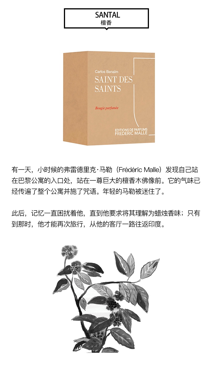 商品Frederic Malle|Frederic mall馥马尔全系列香氛蜡烛220g,价格¥512,第16张图片详细描述