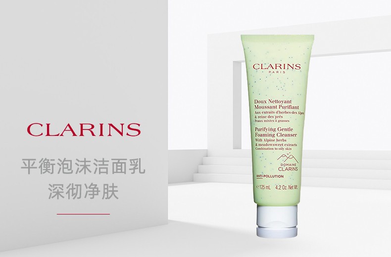 商品Clarins|CLARINS/娇韵诗 平衡泡沫洁面膏 125ML｜包邮【香港直发】,价格¥212,第2张图片详细描述