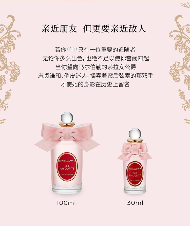 商品Penhaligon's|Penhaligons潘海利根女王的耳语女士香水100ml EDP浓香水,价格¥1119,第3张图片详细描述