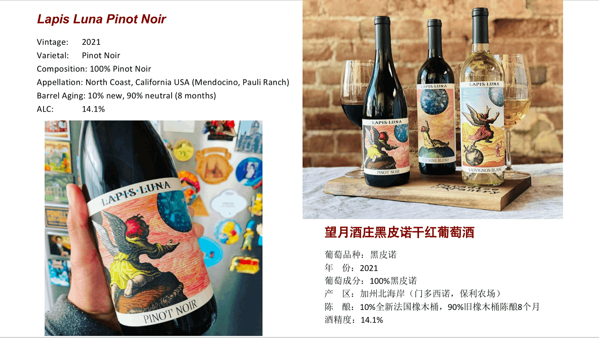 商品[国内直发] Lapis Luna|望月酒庄礼盒3瓶套装（赤霞珠，黑皮诺，混酿） | Lapis Luna Gift Box (North Coast, CA),价格¥683,第6张图片详细描述