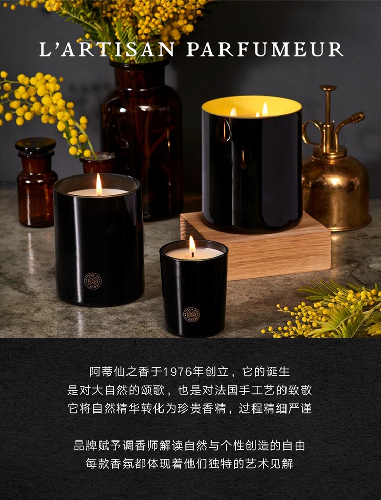 商品L'artisan Parfumeur|L'Artisan Parfumeur阿蒂仙之香香薰蜡烛250g 全系列,价格¥536,第2张图片详细描述