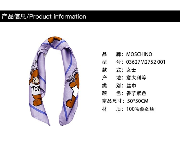 商品[国内直发] Moschino|莫斯奇诺新款女士香芋紫色泰迪熊图案桑蚕丝50*50cm小方巾丝巾生日节日礼物送女友,价格¥358,第2张图片详细描述