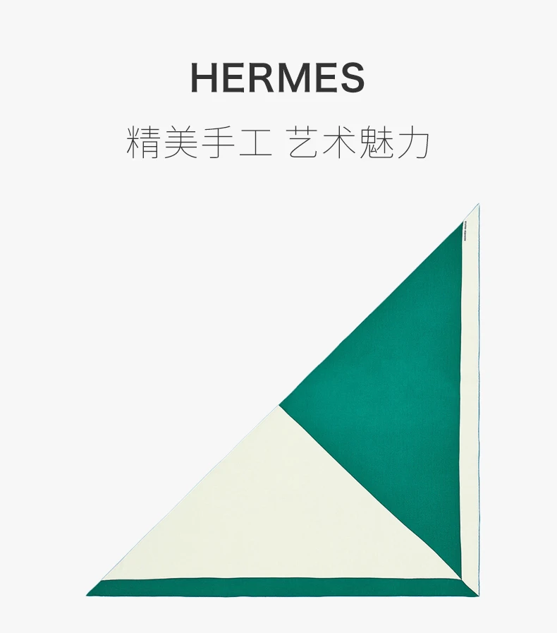 商品Hermes|HERMÈS 女士围巾 H183540S03,价格¥2268,第1张图片详细描述