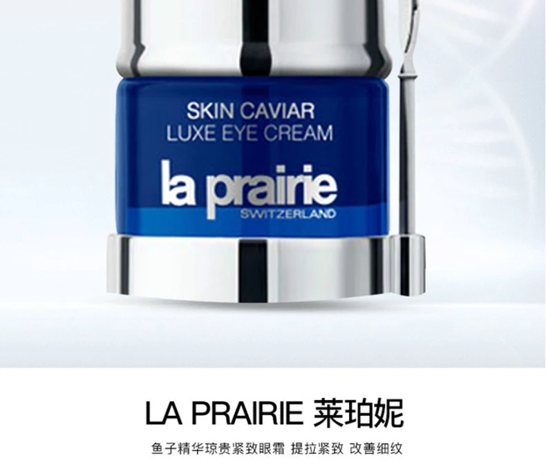 商品La Prairie|【包邮装】La Prairie/莱珀妮 鱼子精华琼贵眼霜20ml,价格¥613,第3张图片详细描述