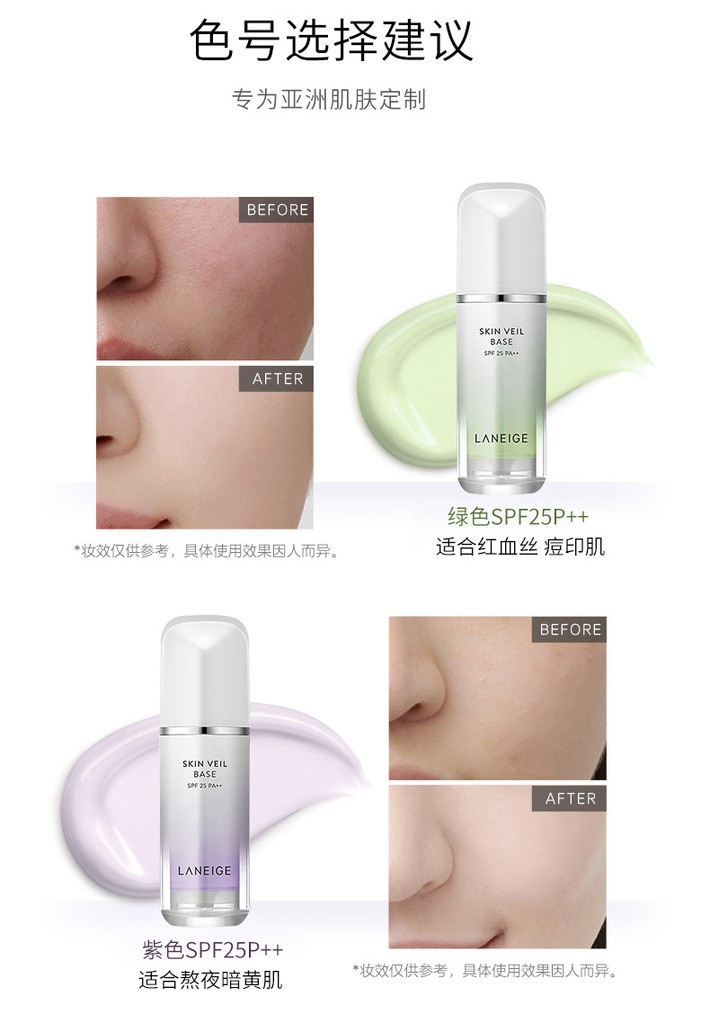 商品Laneige|兰芝隔离霜雪纱水光防晒妆前乳遮瑕二合一正品紫色绿色,价格¥98,第5张图片详细描述