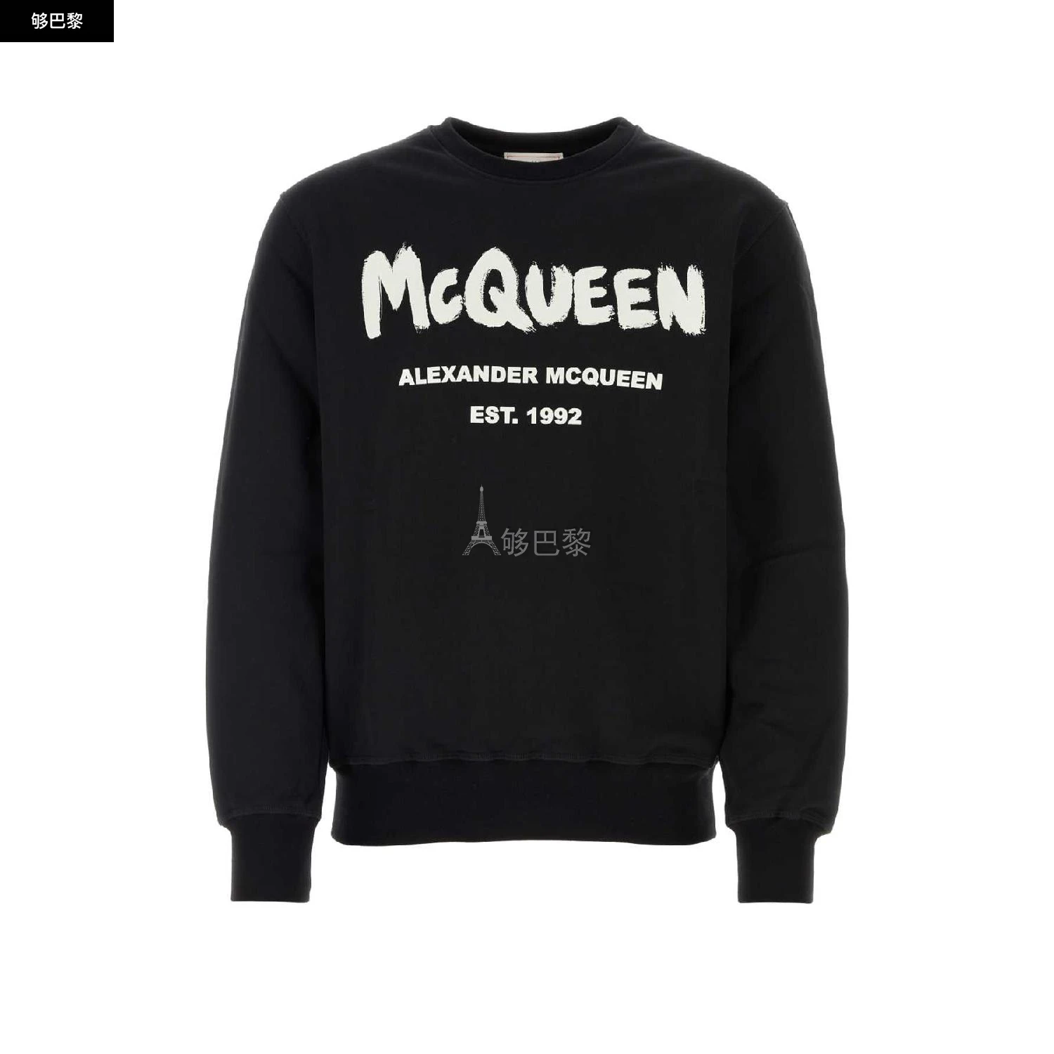 商品Alexander McQueen|【特惠6.2折】【预售】 经典款 男士 卫衣 卫衣 1539494 688713QTZ810901 ,价格¥2223,第3张图片详细描述