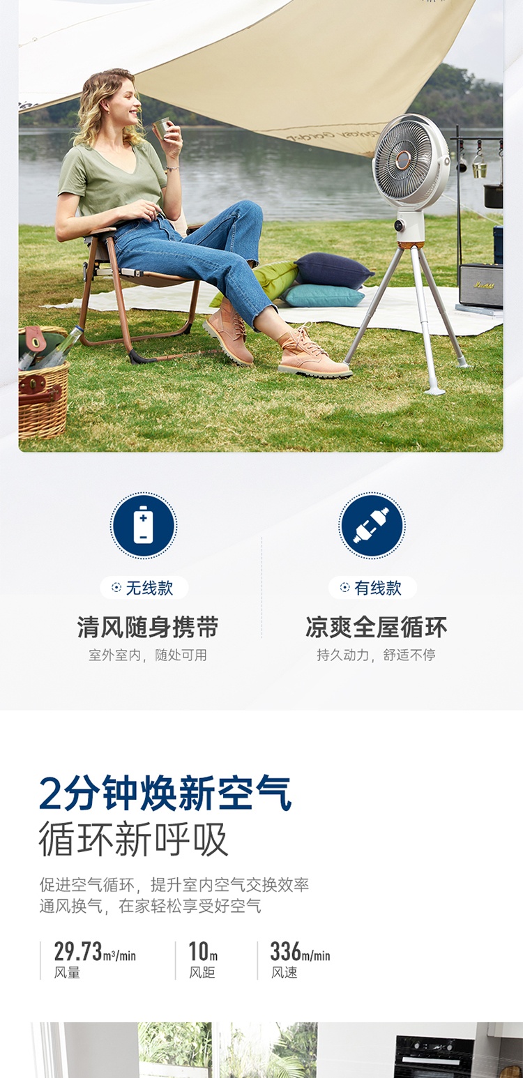 商品[国内直发] Morphy Richards|家用便携静音落地扇 无线直流 循环扇 充电\插电双选择,价格¥394,第18张图片详细描述