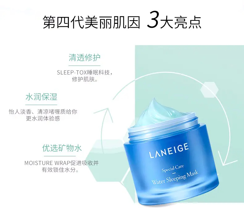 商品Laneige|兰芝夜间修护睡眠面膜70ml补水保湿密集修护【香港直邮】,价格¥83,第4张图片详细描述