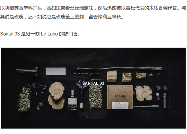 商品Le Labo|LE LABO 香水 实验室 香水 50-100ml,价格¥1356,第5张图片详细描述