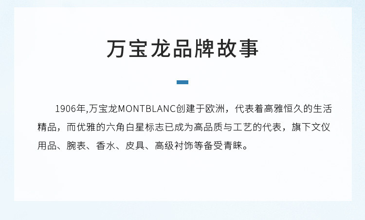 商品[国内直发] MontBlanc|万宝龙荣耀之星男士淡香水40ml,价格¥277,第7张图片详细描述