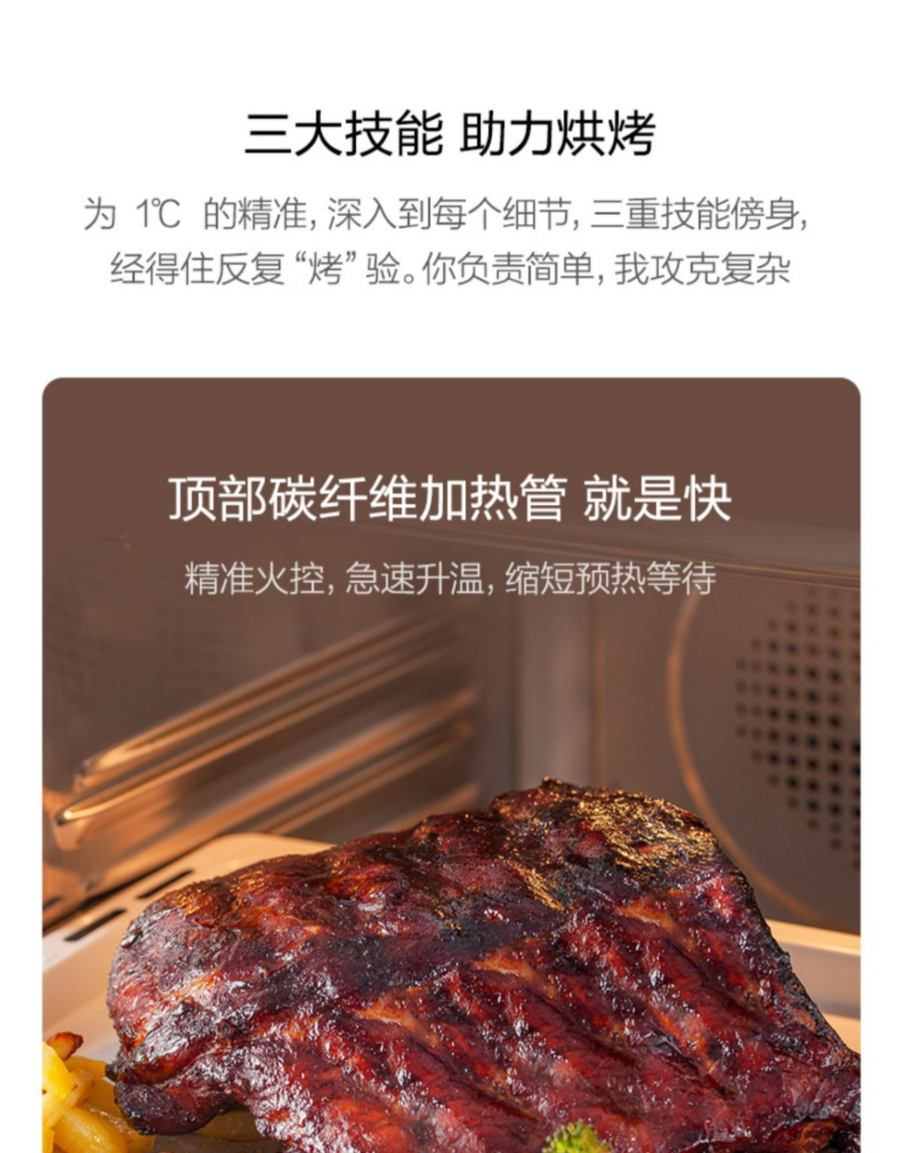 商品[国内直发] TOKIT|TOKIT智能电烤箱,价格¥2761,第14张图片详细描述