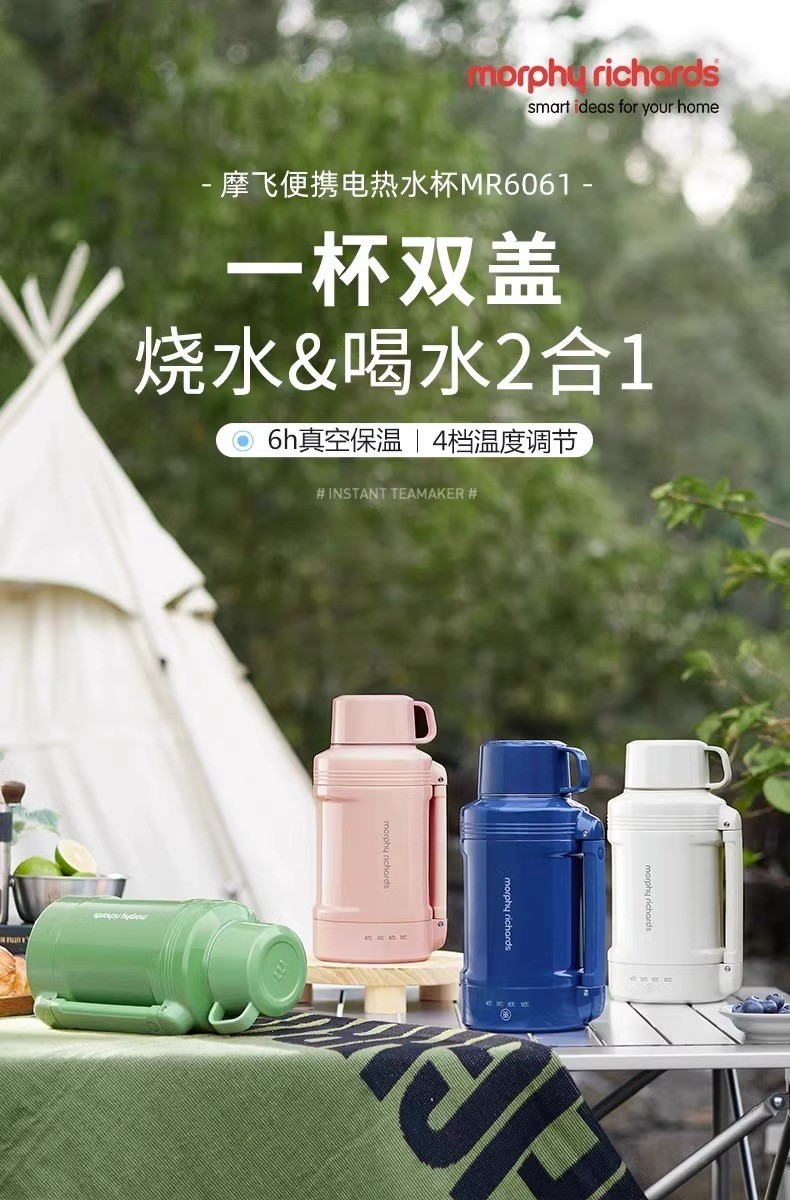 商品[国内直发] Morphy Richards|烧水杯便携式烧水壶旅行热水壶办公室加热杯小型电炖杯保温杯MR6061,价格¥362,第10张图片详细描述