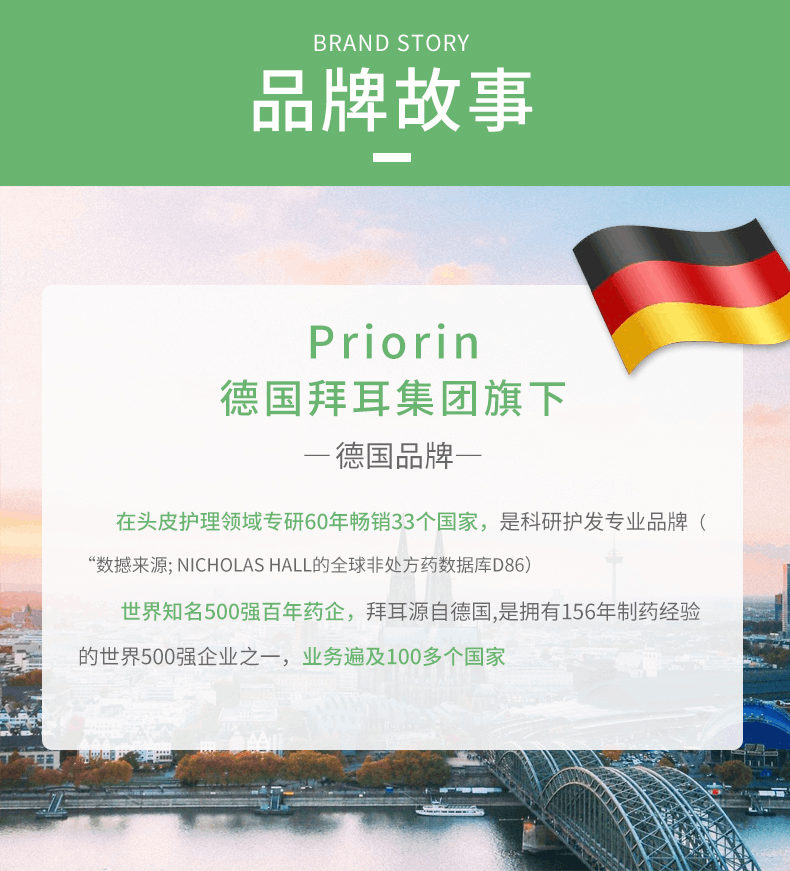 商品Priorin|德国 拜耳Priorin  防脱软胶囊头发生长护发120粒,价格¥242,第11张图片详细描述