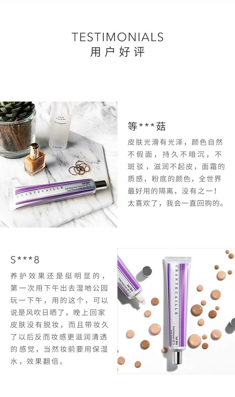 商品Chantecaille|香缇卡 自然肌肤轻底妆隔离霜紫管隔离 50g 防晒打底妆前乳隔离,价格¥479,第6张图片详细描述