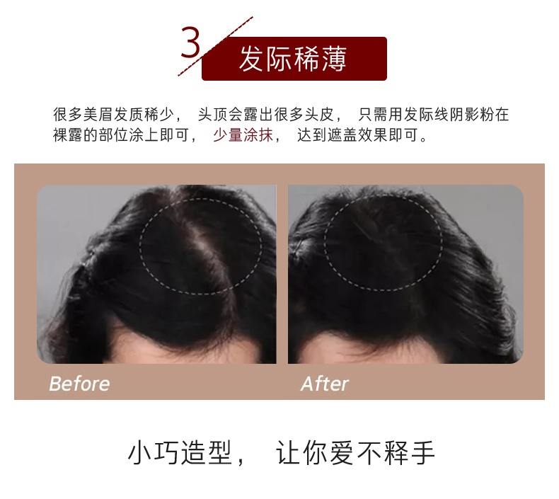 商品[国内直发] Mamonde|【03棕褐色/临期清仓 效期：2023-11】梦妆花运扑扑发际线阴影粉 3.5g 三色可选清爽利落 填充发际线,价格¥89,第7张图片详细描述