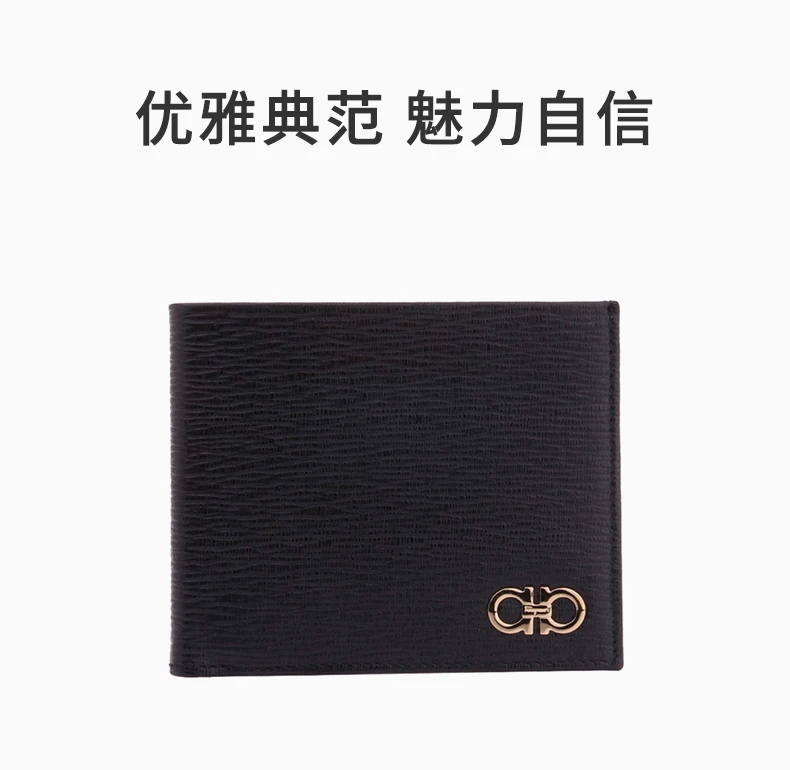 商品Salvatore Ferragamo|Salvatore Ferragamo 菲拉格慕 男士黑色牛皮钱包 66-A063-0685950,价格¥3443,第1张图片详细描述