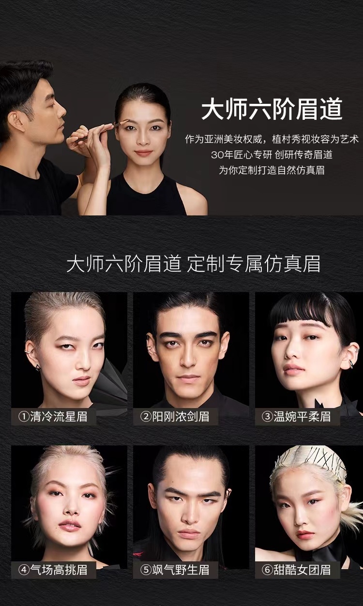 商品Shu Uemura|日本shu-uemura植村秀进口砍刀眉笔根根分明防水持久自然,价格¥212,第3张图片详细描述