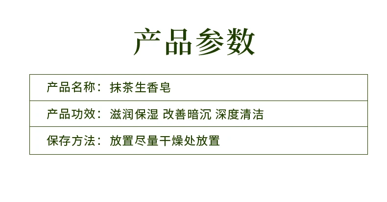 商品[国内直发] UYEKI|UYEKI抹茶味洁面生香皂6g,价格¥23,第7张图片详细描述