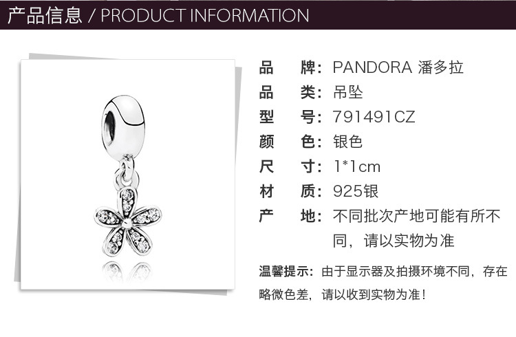 商品[国内直发] PANDORA|PANDORA 女士银色吊坠 791491CZ,价格¥276,第2张图片详细描述
